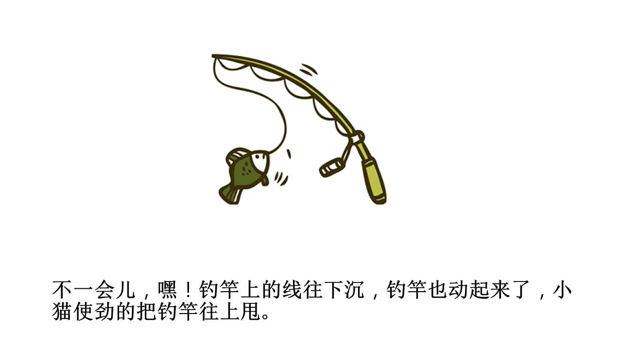 故事绘本 (36).pptx